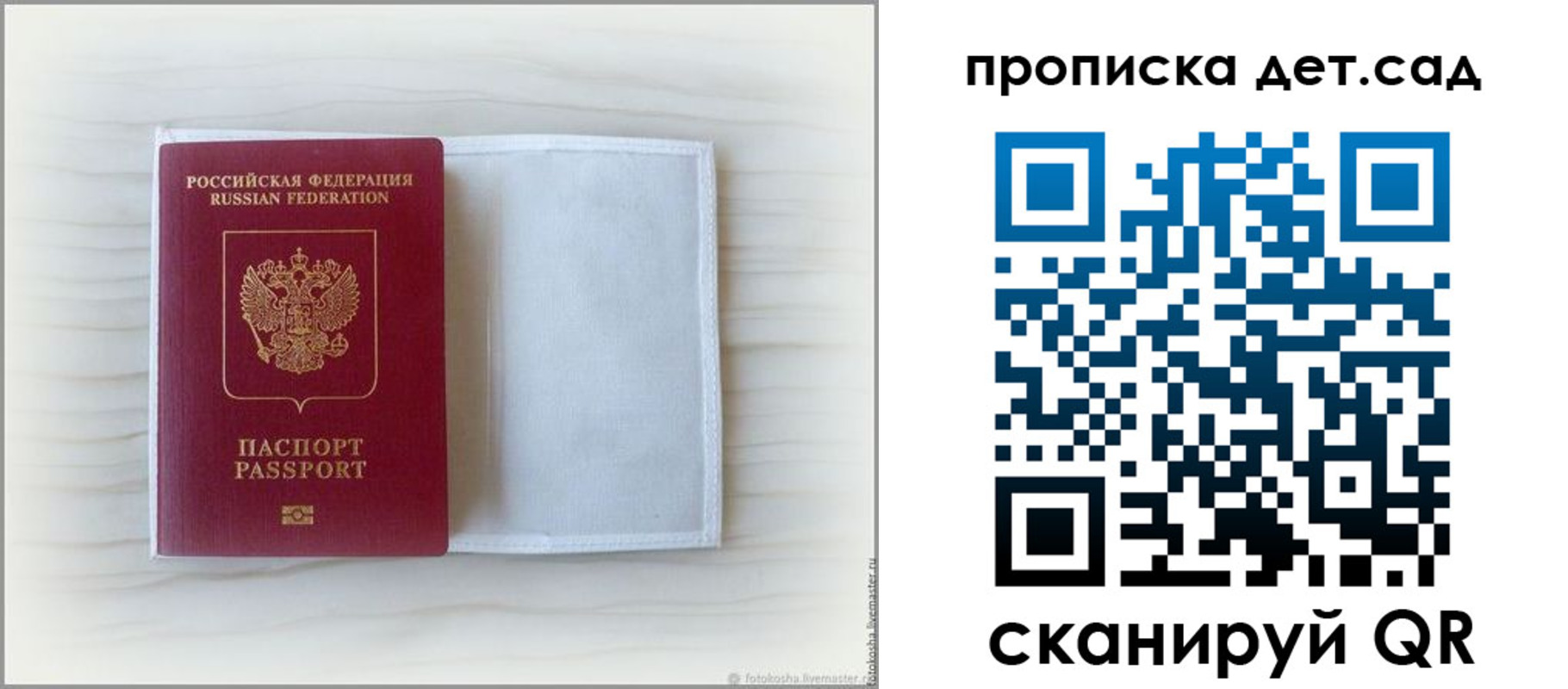 временная регистрация купить в Жуковском