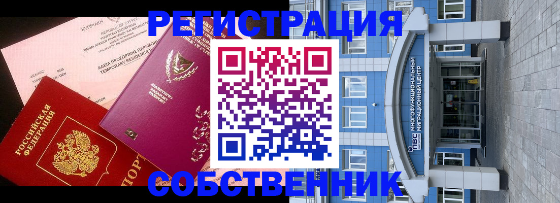 прописка гарантия в Жуковском