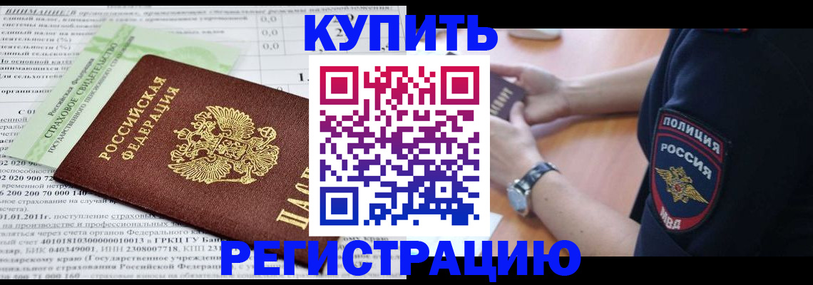 миграционный учет в Жуковском