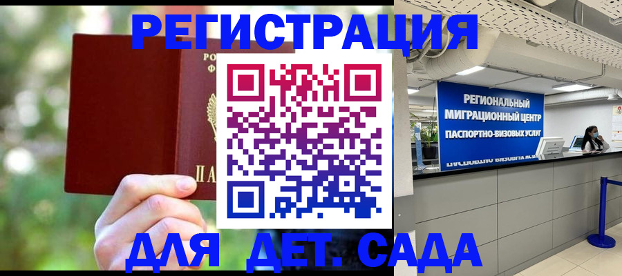 прописка в Жуковском