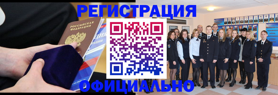 прописка от собственника в Жуковском