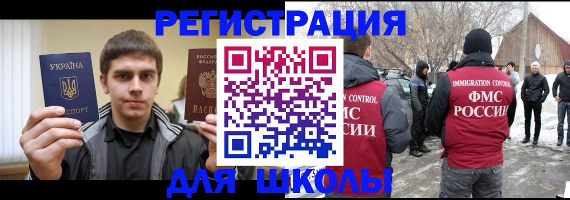 где прописаться в Жуковском