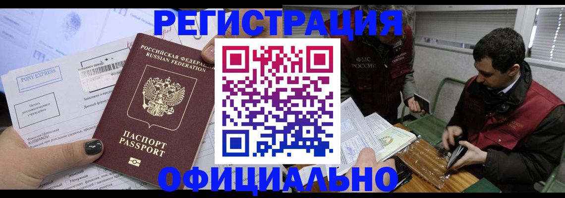 временная регистрация гарантия в Жуковском